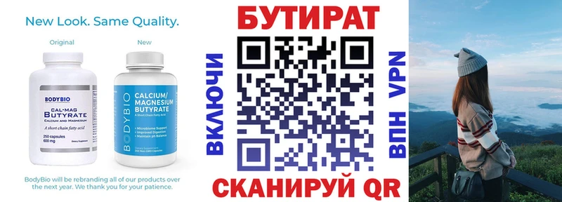 блэк спрут tor  Белорецк  БУТИРАТ оксибутират 