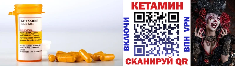 Кетамин VHQ  MEGA ТОР  Белорецк 