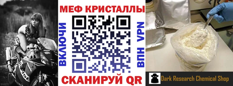 купить  цена  Белорецк  МЕФ VHQ 