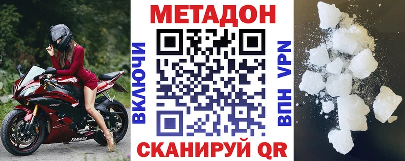 Метадон белоснежный  Белорецк 